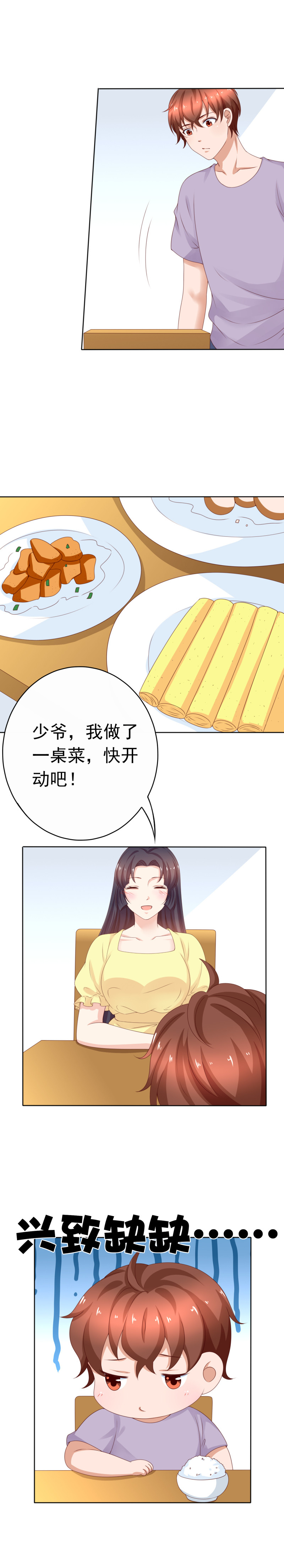 第164话 可不可以抱抱我-第72话