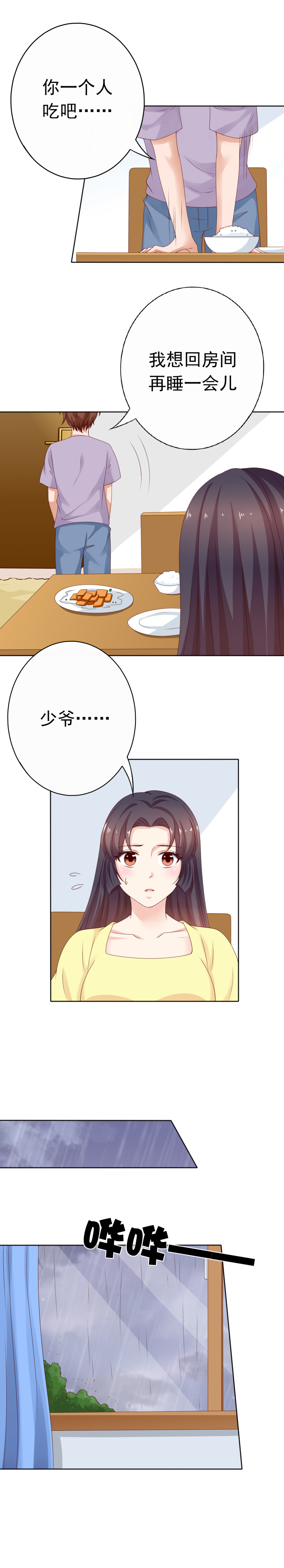 第164话 可不可以抱抱我-第72话