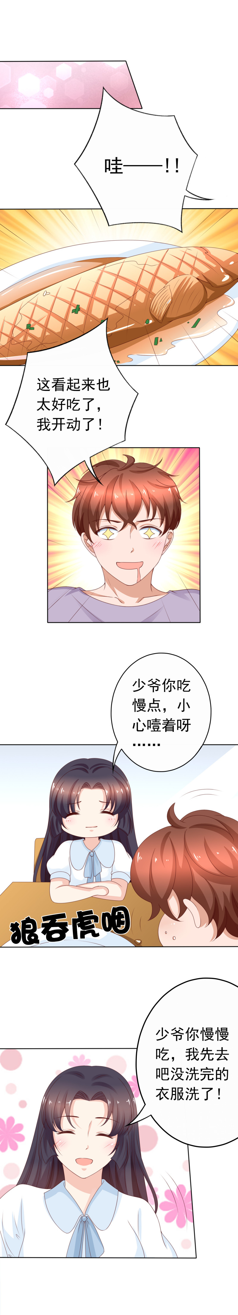 第164话 可不可以抱抱我-第72话