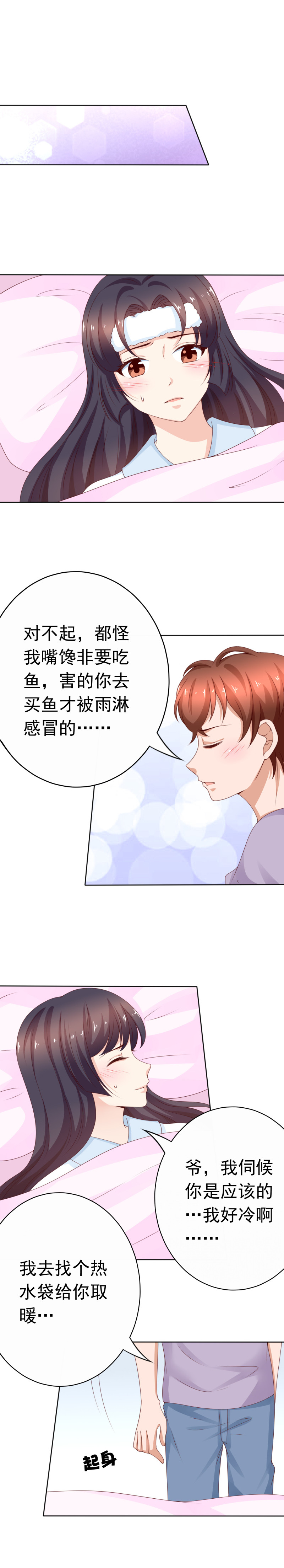 第164话 可不可以抱抱我-第72话