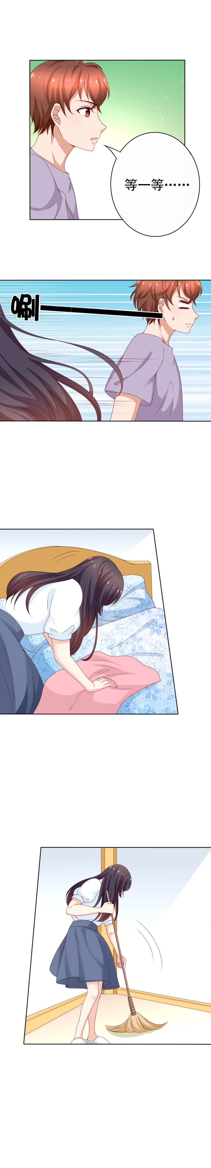 第166话 还是林嘉佳最好！-第74话