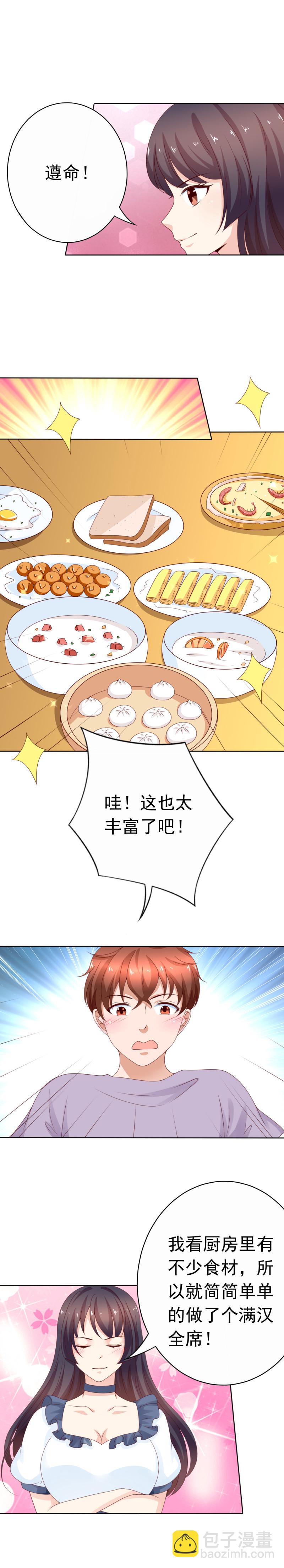 第166话 还是林嘉佳最好！-第74话