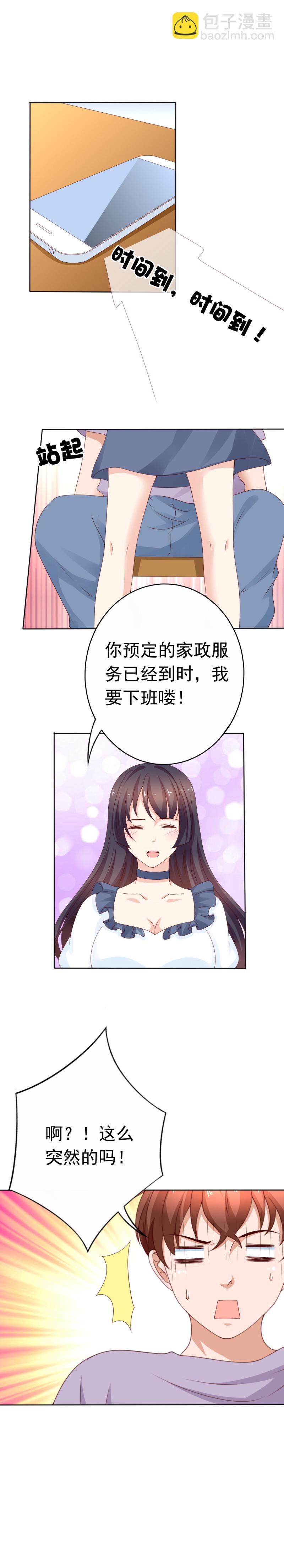 第166话 还是林嘉佳最好！-第74话