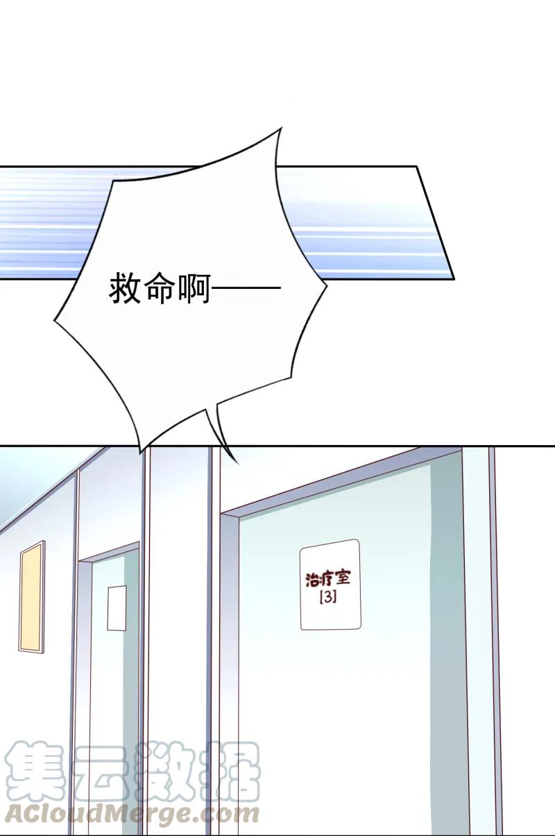 第172话 赶紧去看精神病医生-第122话