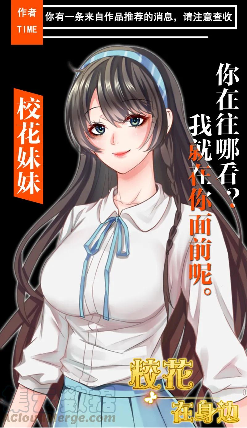 第172话 赶紧去看精神病医生-第122话