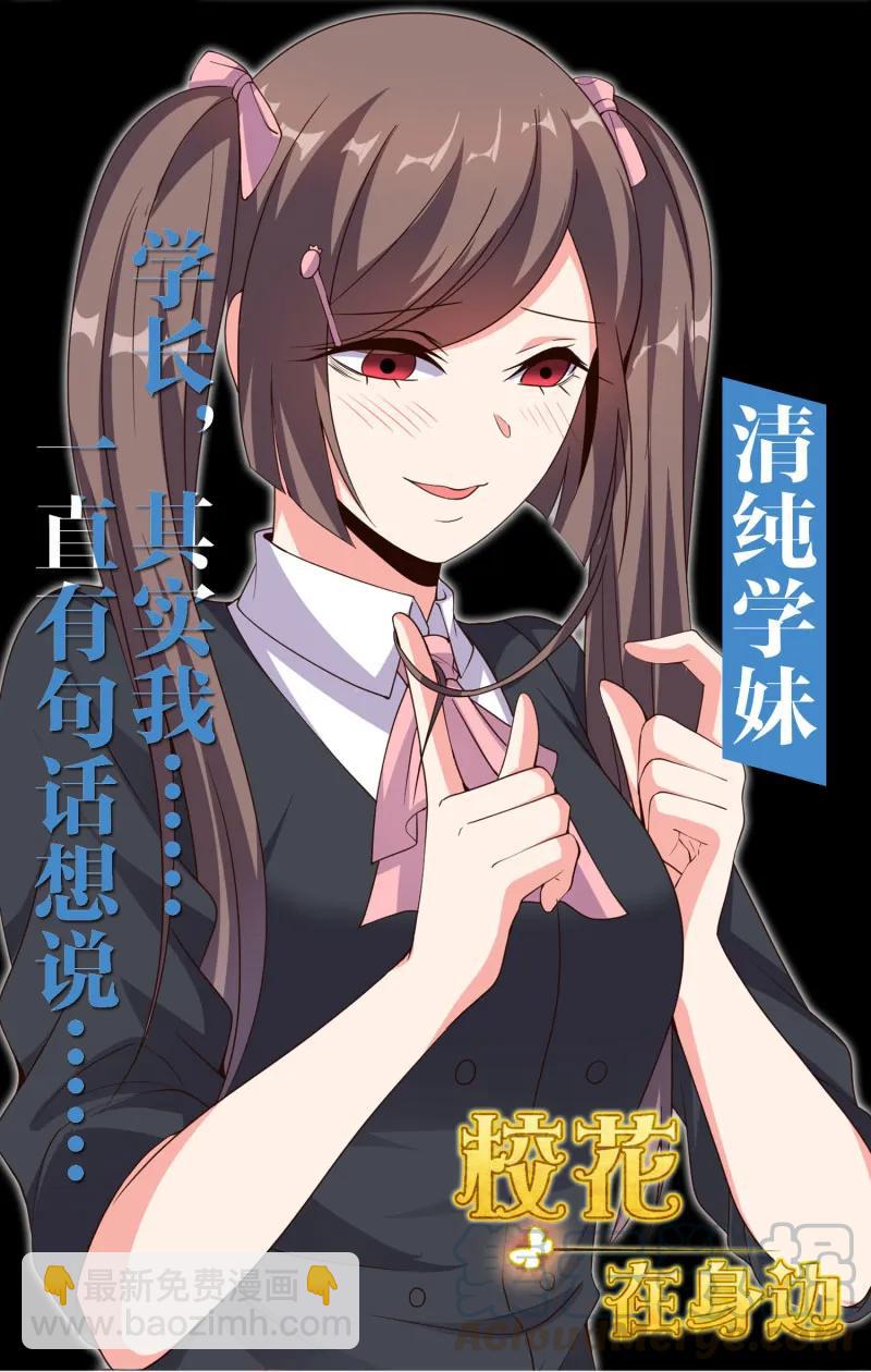 第172话 赶紧去看精神病医生-第122话