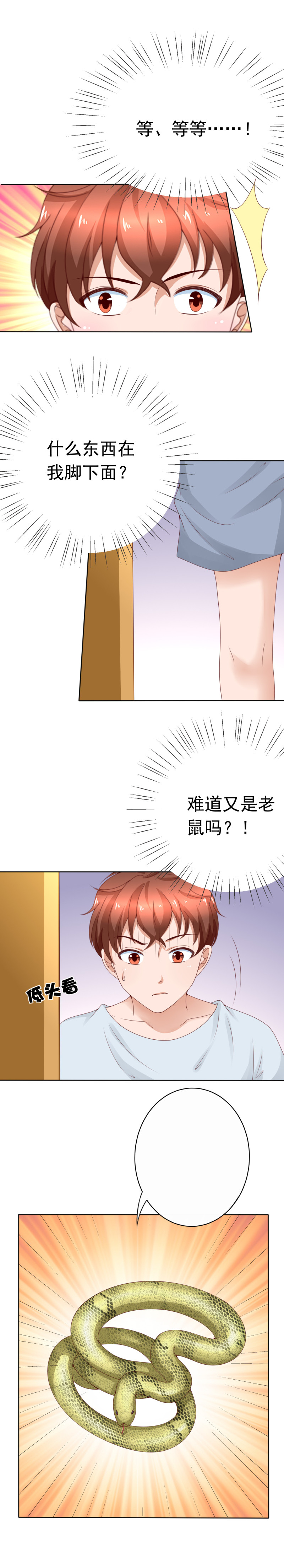 第168话 与你共度一夜-第76话