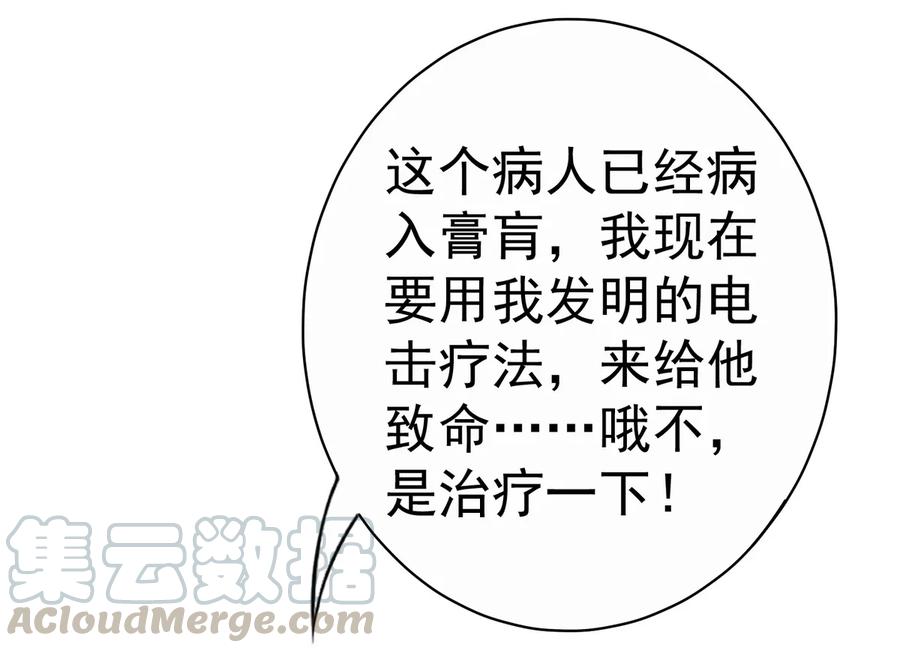 第173话 毕加索再世，唐伯虎投胎啊！-第126话