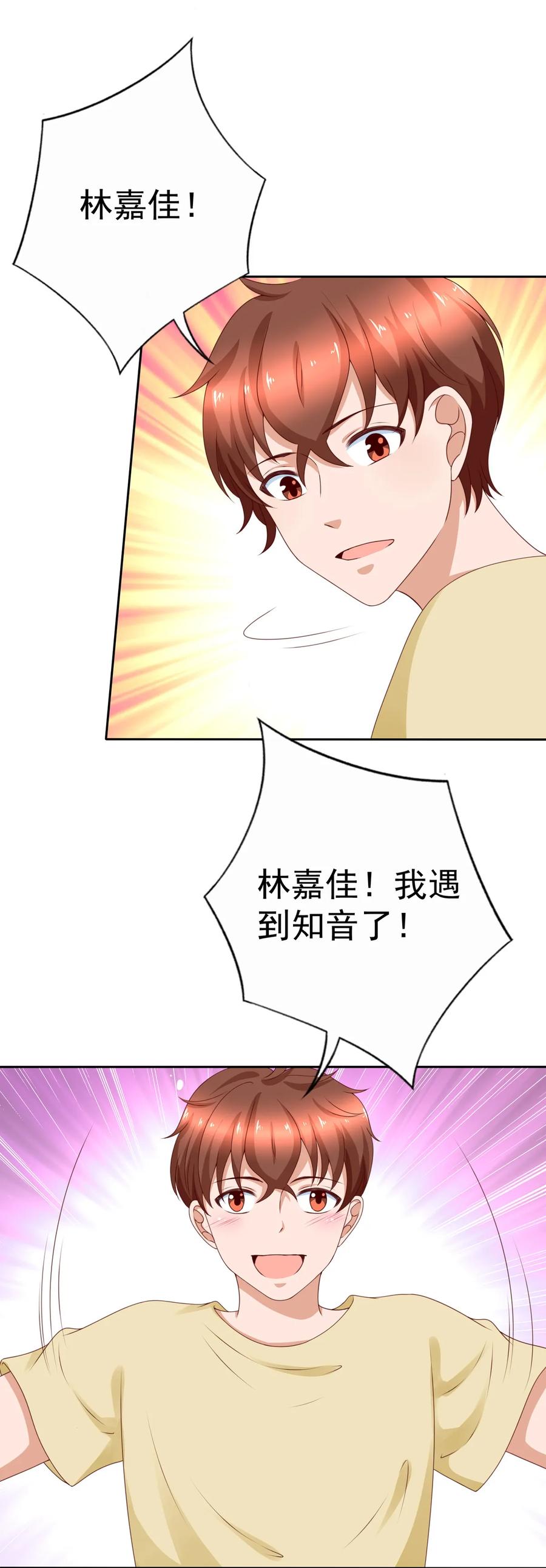 第173话 毕加索再世，唐伯虎投胎啊！-第126话