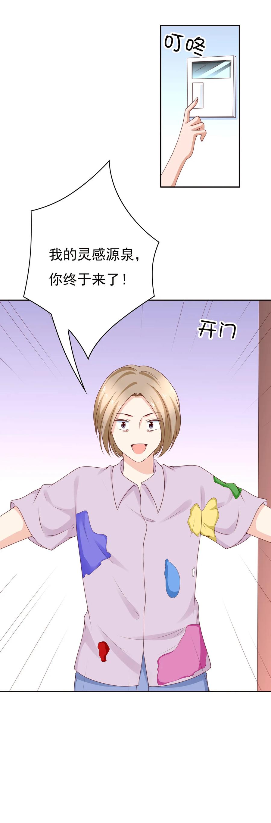 第173话 毕加索再世，唐伯虎投胎啊！-第126话