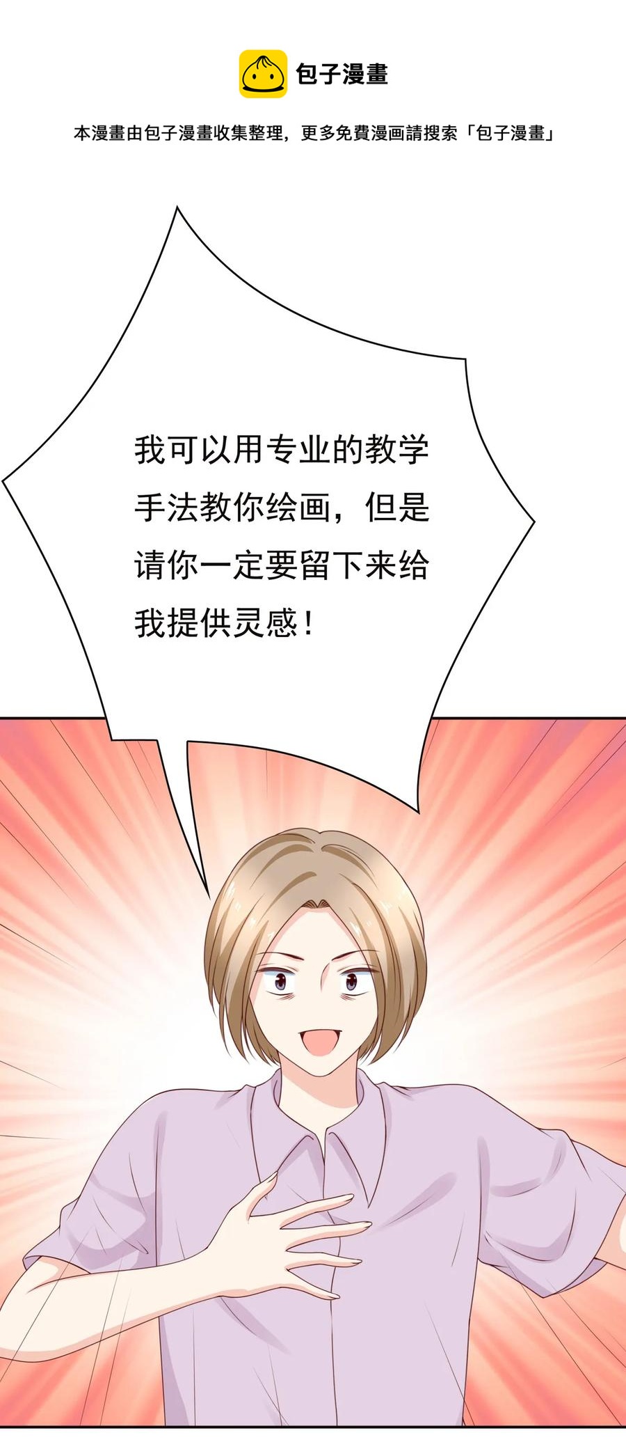 第173话 毕加索再世，唐伯虎投胎啊！-第126话