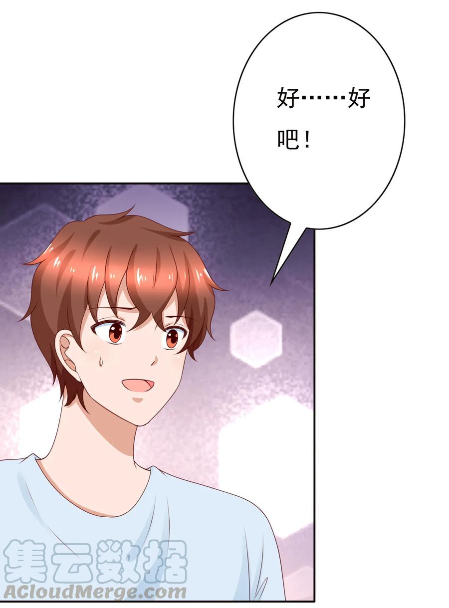 第173话 毕加索再世，唐伯虎投胎啊！-第126话