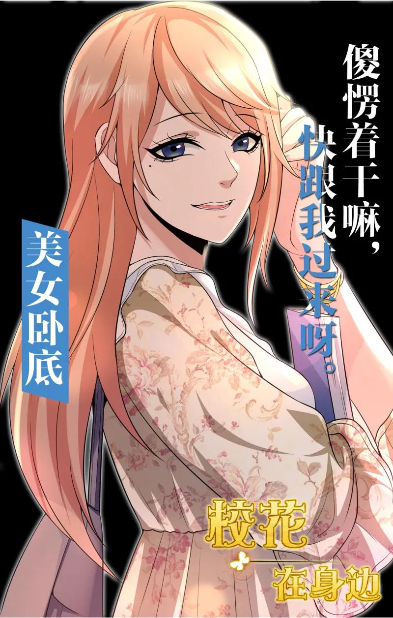 第173话 毕加索再世，唐伯虎投胎啊！-第126话