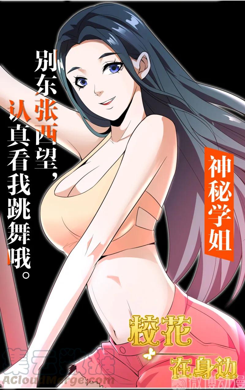 第173话 毕加索再世，唐伯虎投胎啊！-第126话