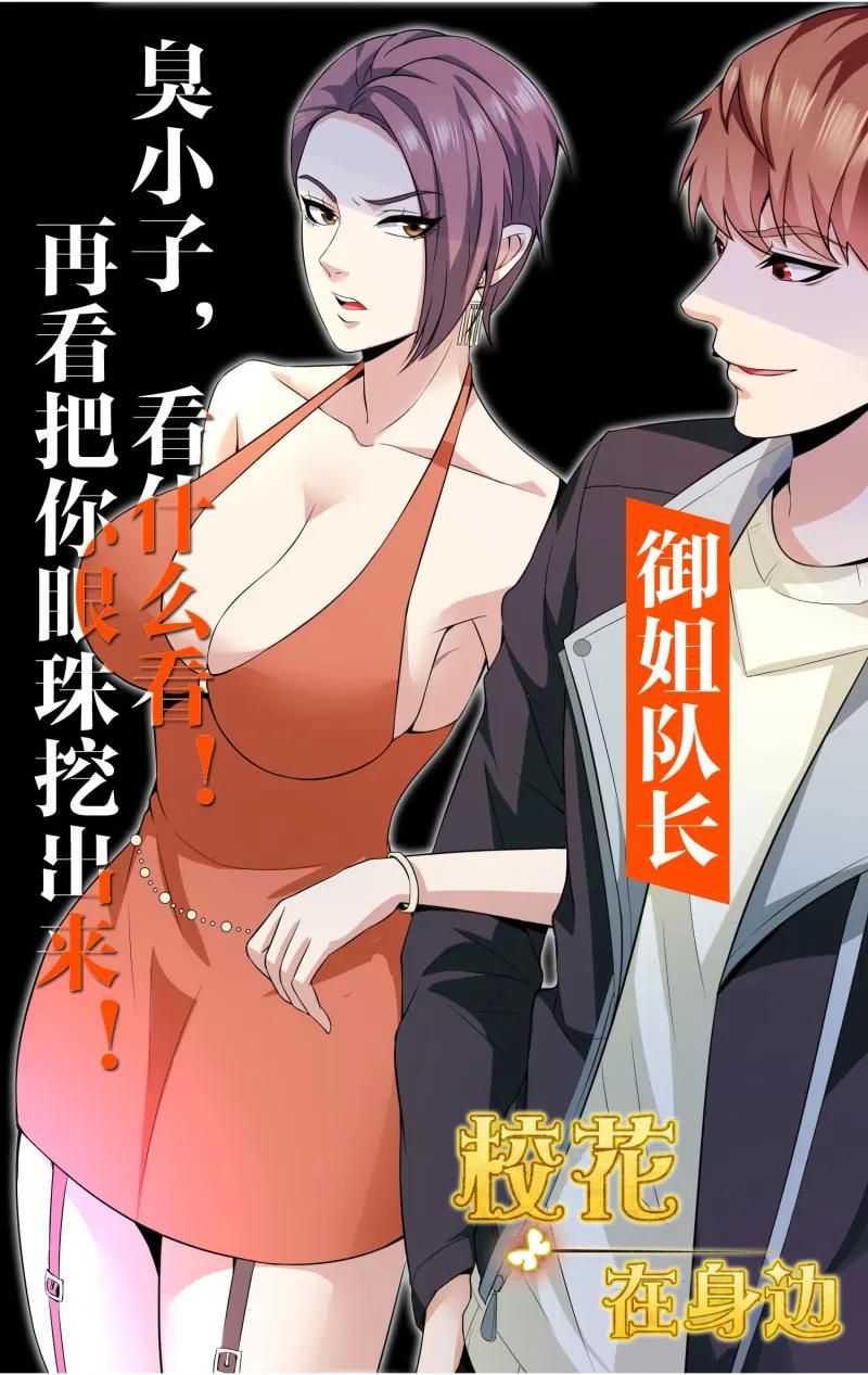 第173话 毕加索再世，唐伯虎投胎啊！-第126话