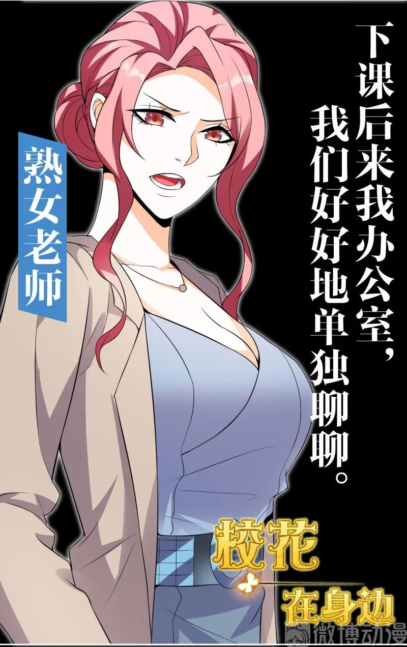 第173话 毕加索再世，唐伯虎投胎啊！-第126话