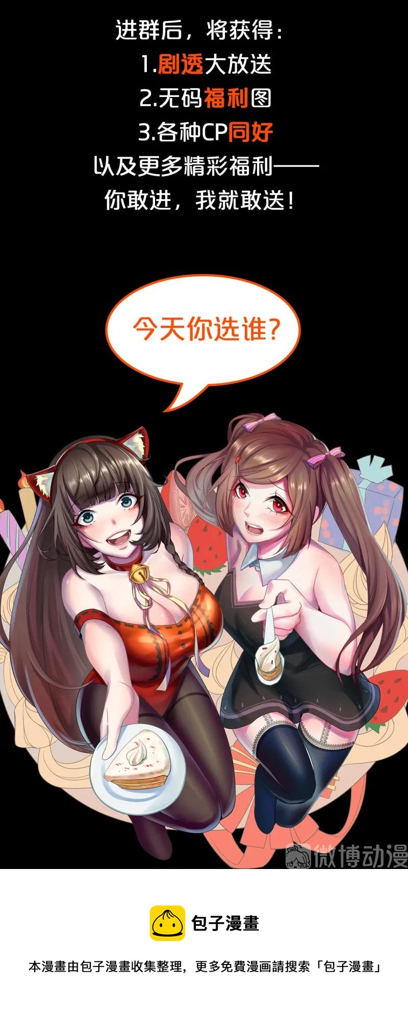 第173话 毕加索再世，唐伯虎投胎啊！-第126话