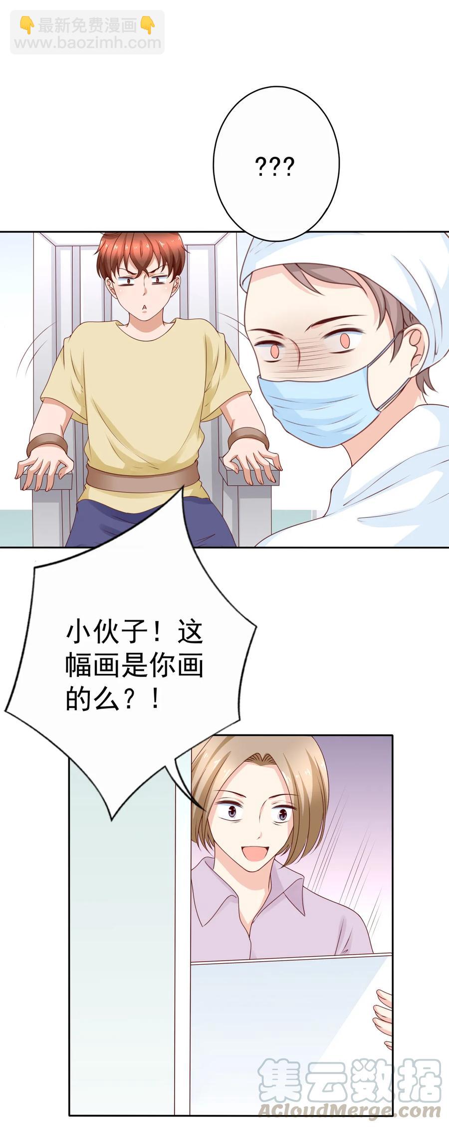 第173话 毕加索再世，唐伯虎投胎啊！-第126话