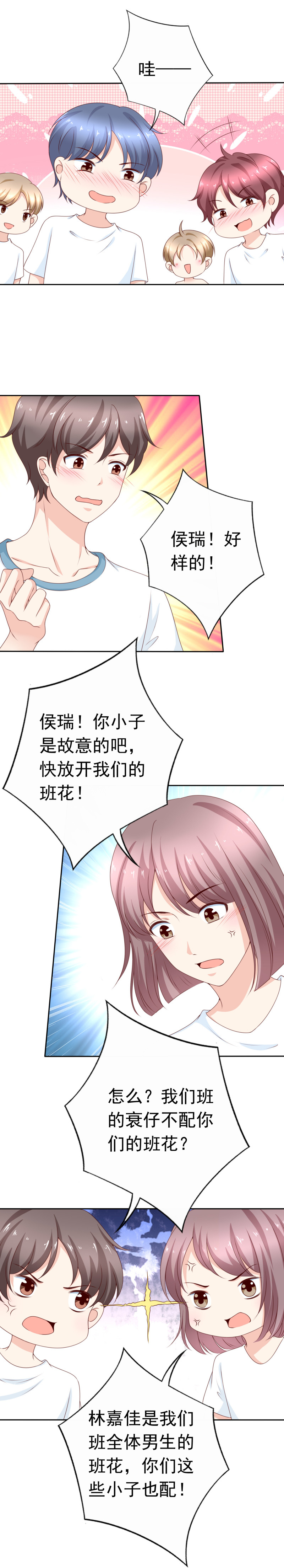 第170话 进球了-第78话