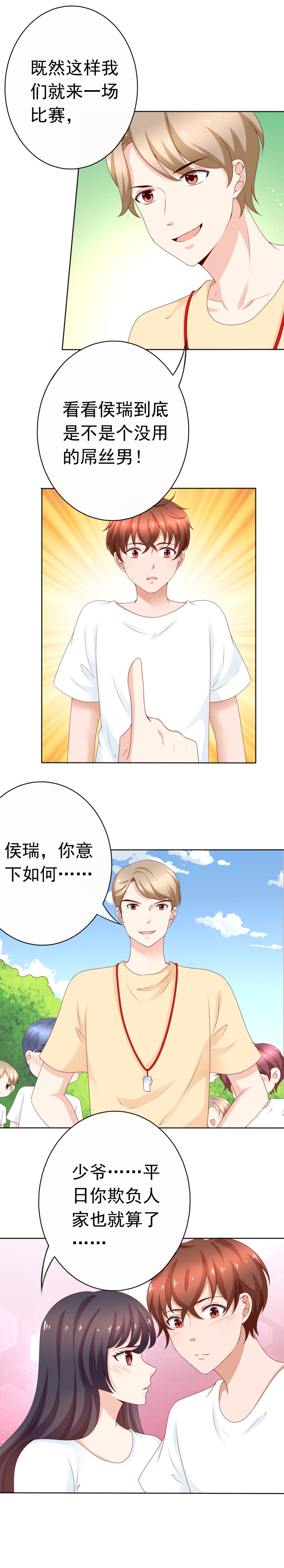 第170话 进球了-第78话