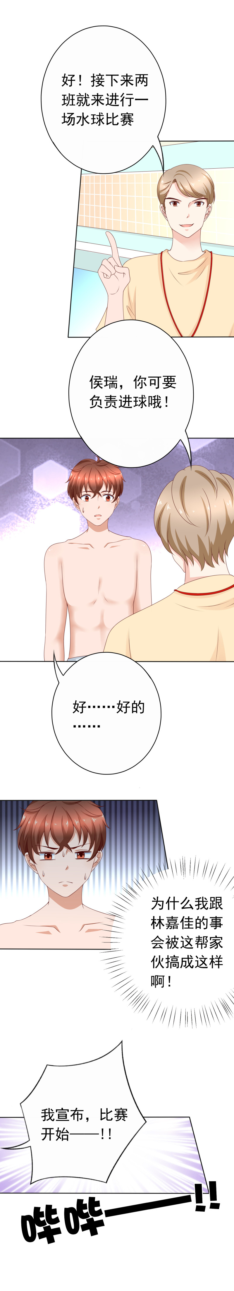 第170话 进球了-第78话