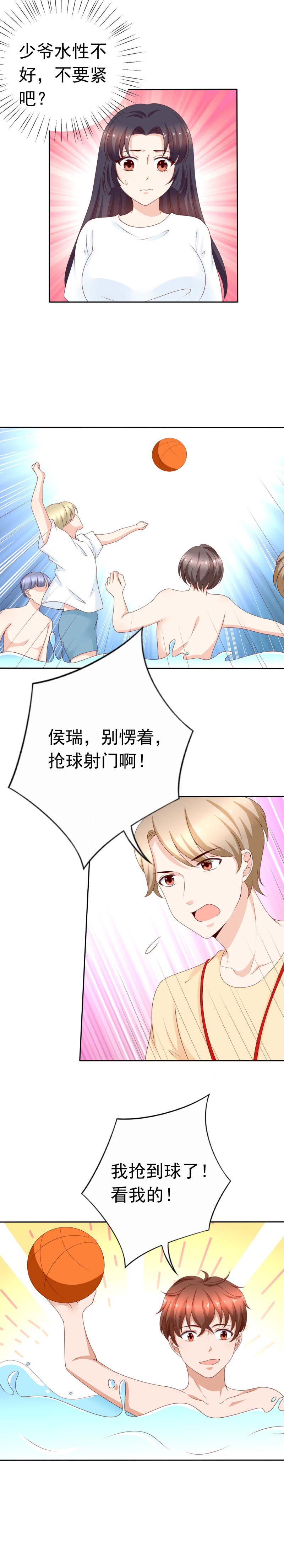 第170话 进球了-第78话