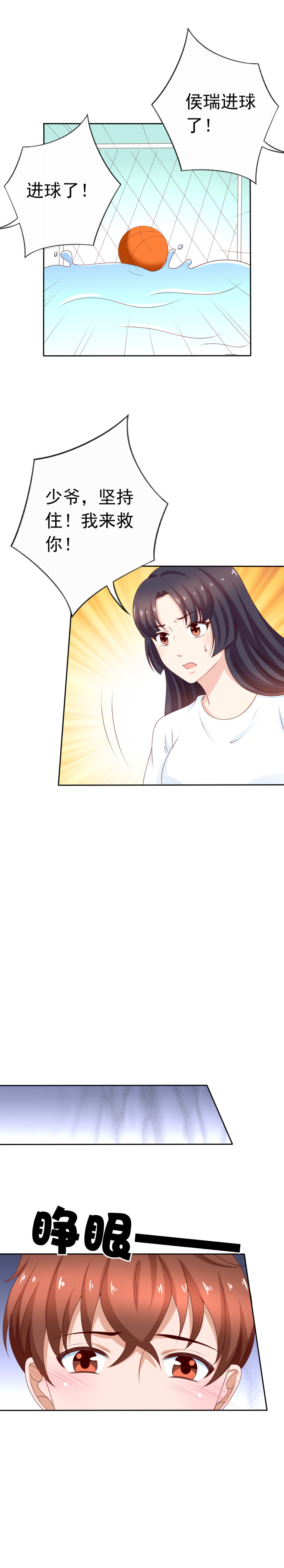 第170话 进球了-第78话