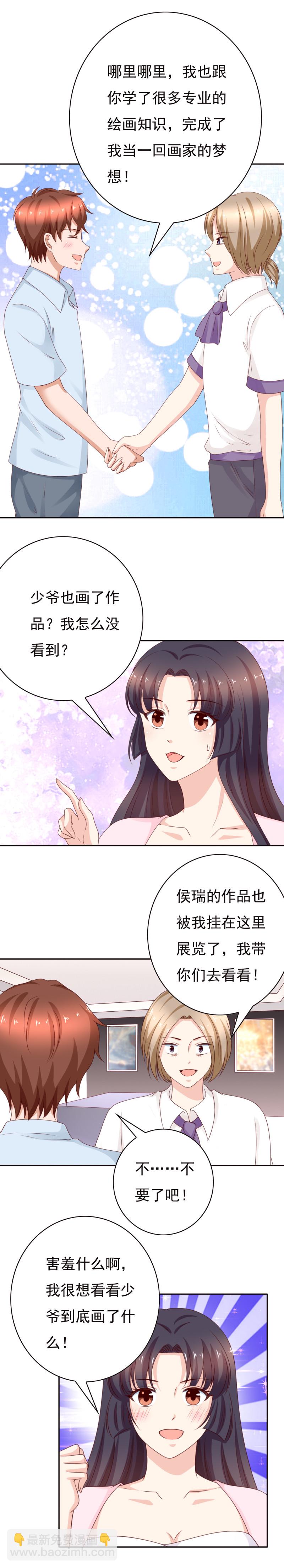 第174话 找个大胸的妞-第82话