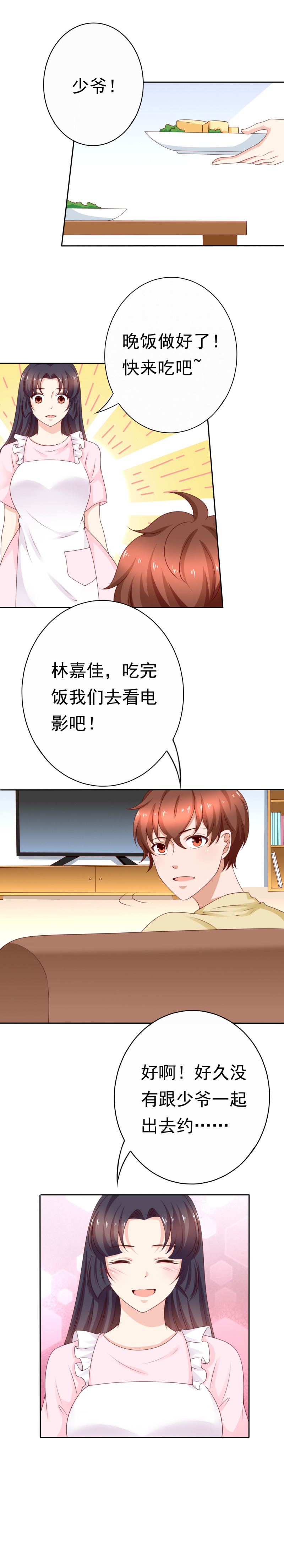 第174话 找个大胸的妞-第82话
