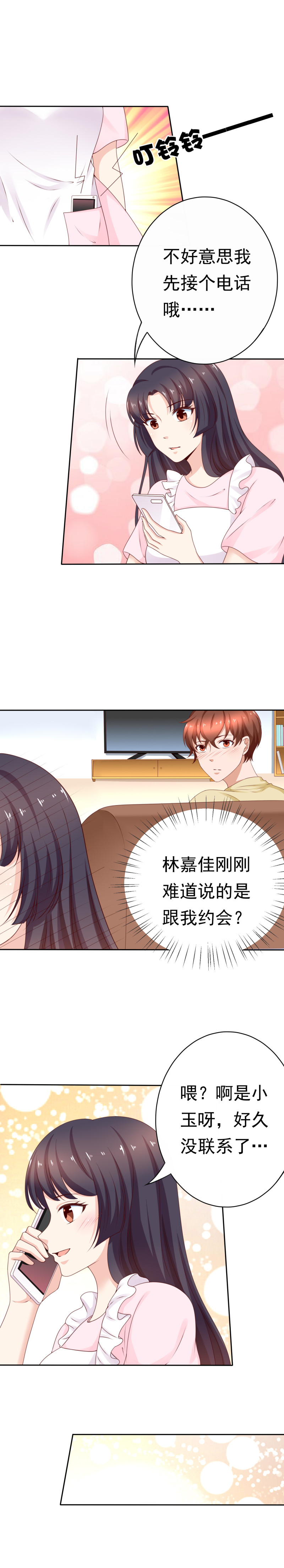 第174话 找个大胸的妞-第82话