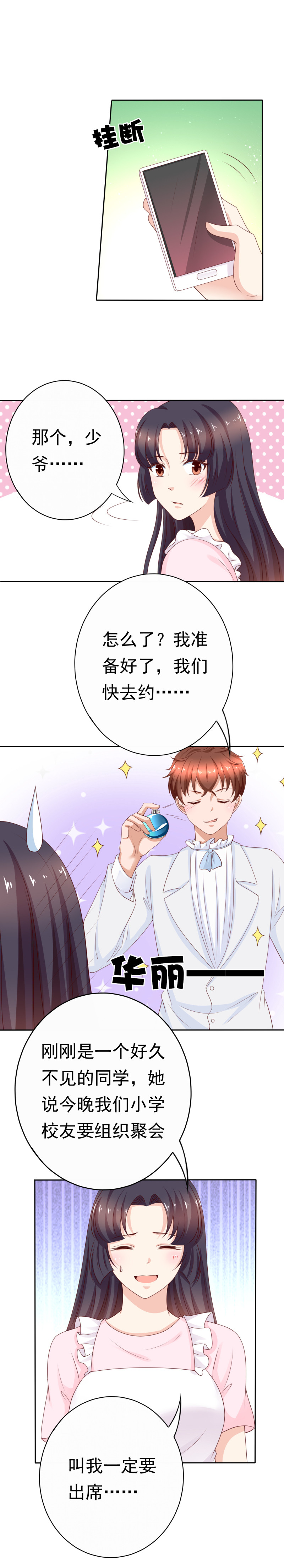 第174话 找个大胸的妞-第82话
