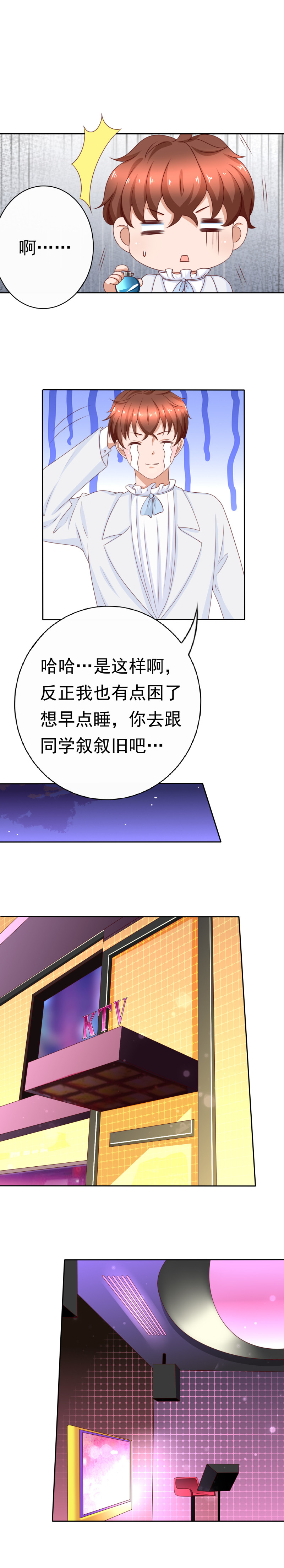 第174话 找个大胸的妞-第82话