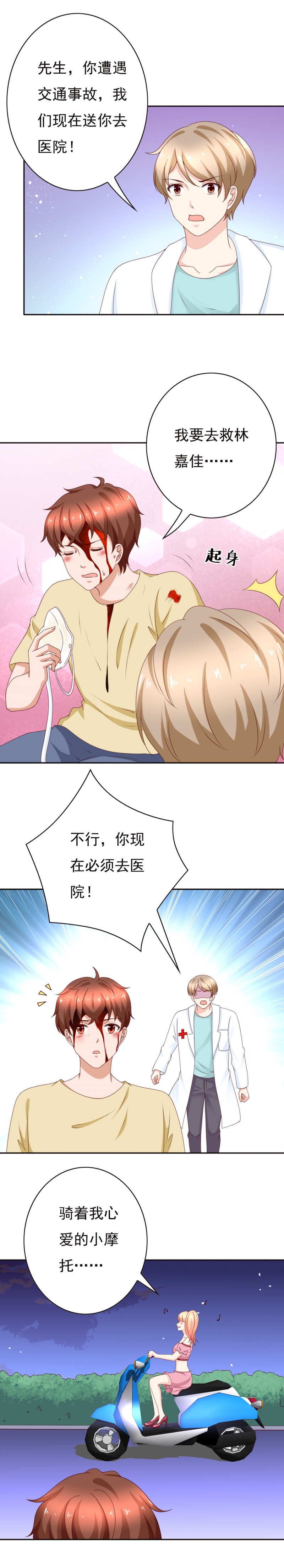第176话 我要去救林佳嘉-第84话