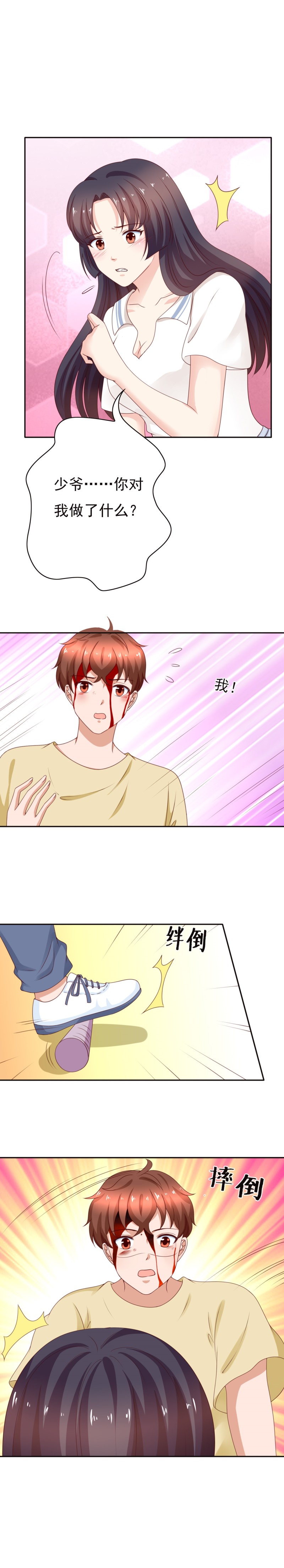 第176话 我要去救林佳嘉-第84话