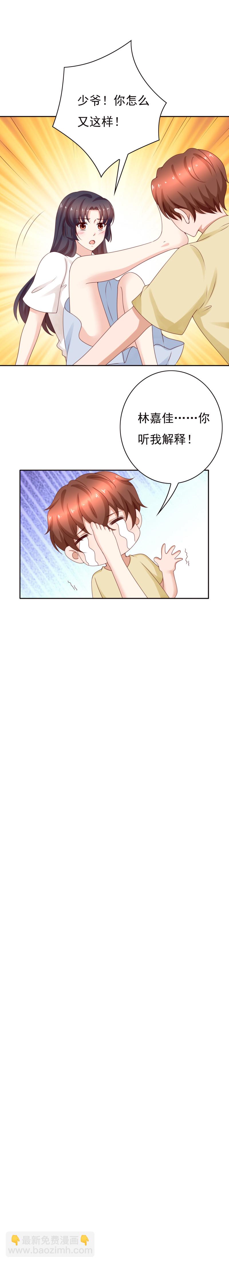 第176话 我要去救林佳嘉-第84话