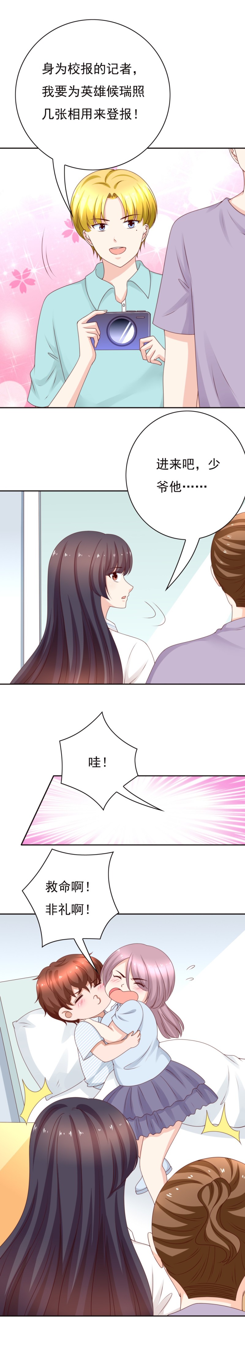 第178话 一吻定真情？-第86话