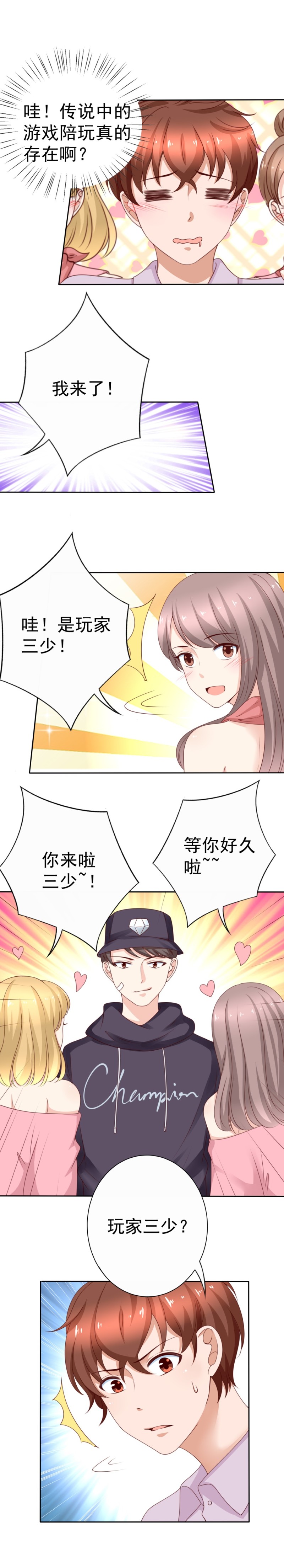 第180话 波霸女朋友借我一...-第88话