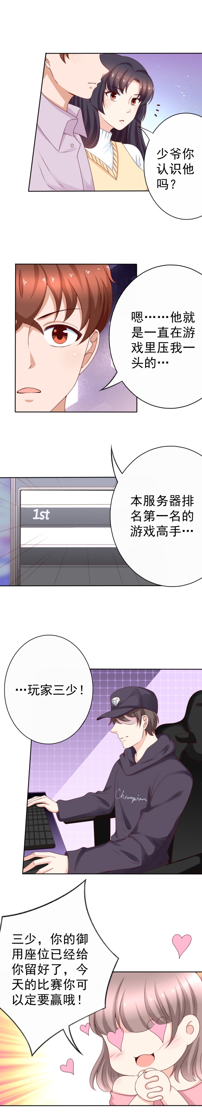第180话 波霸女朋友借我一...-第88话
