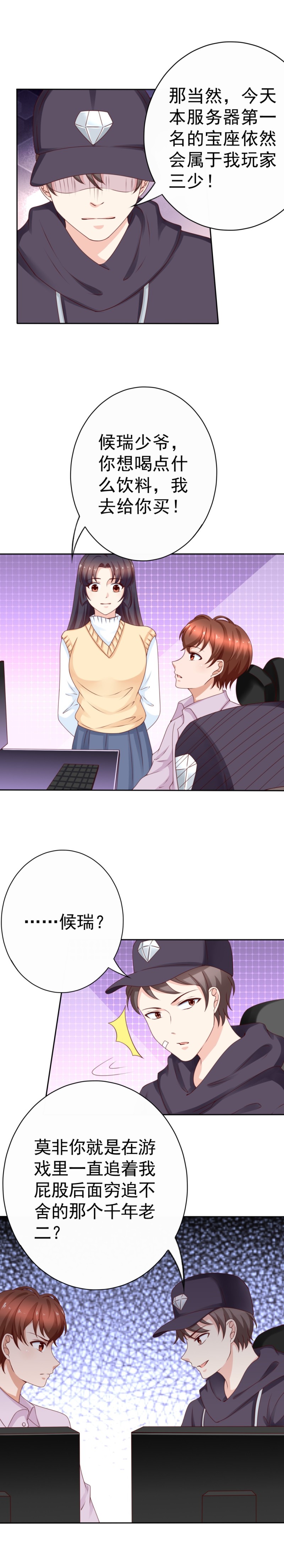 第180话 波霸女朋友借我一...-第88话