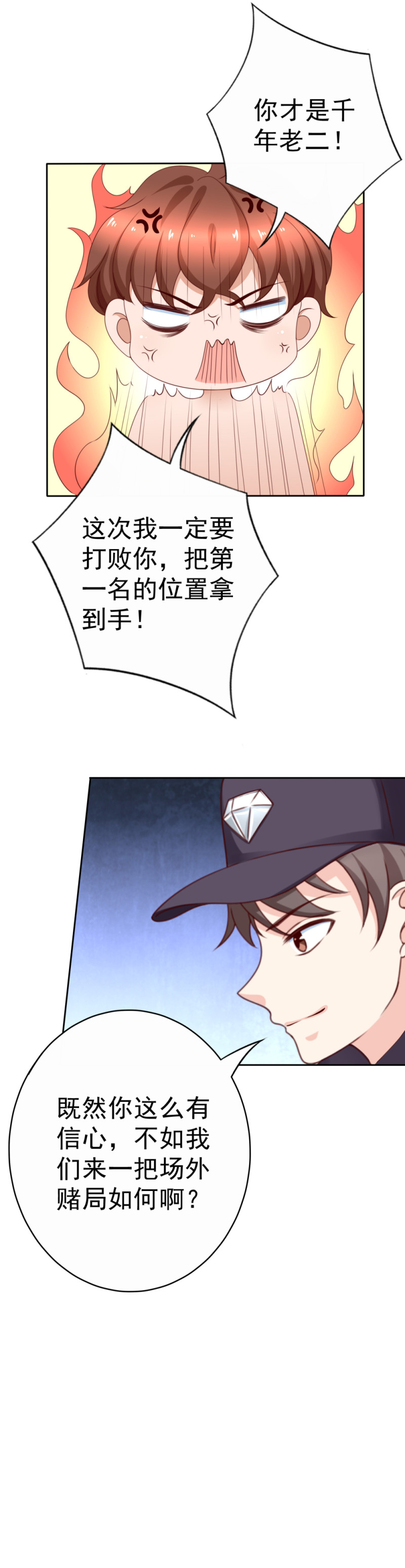 第180话 波霸女朋友借我一...-第88话