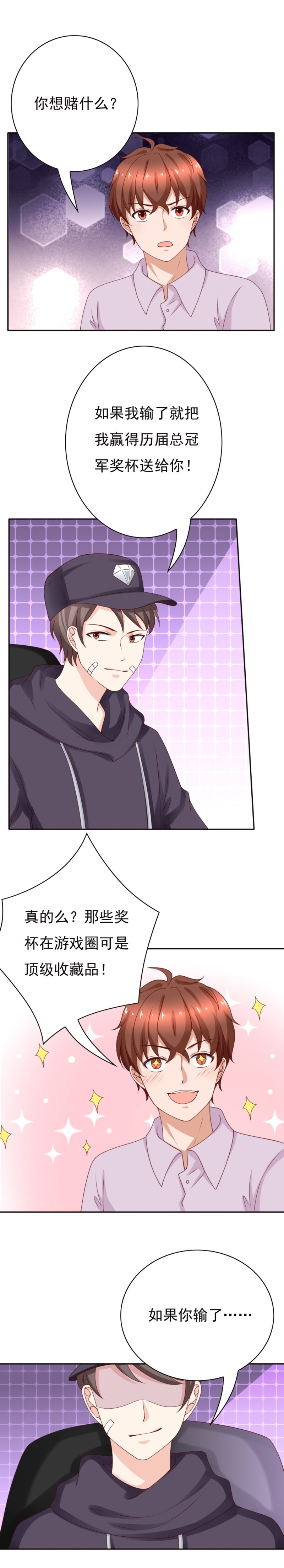第180话 波霸女朋友借我一...-第88话