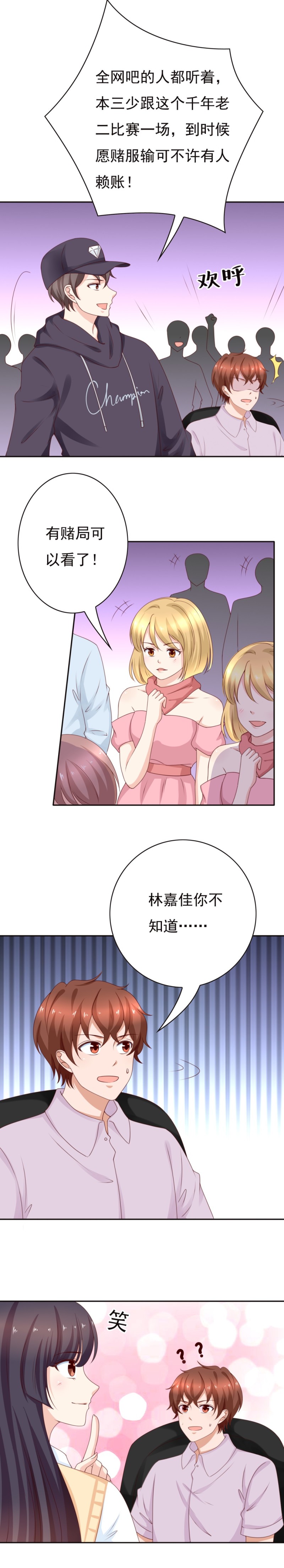 第180话 波霸女朋友借我一...-第88话