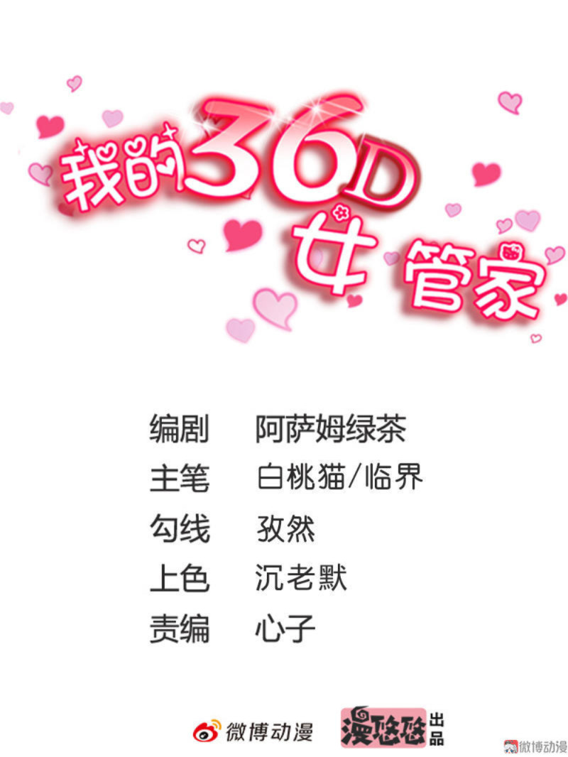 第182话 天才选手林嘉佳-第90话