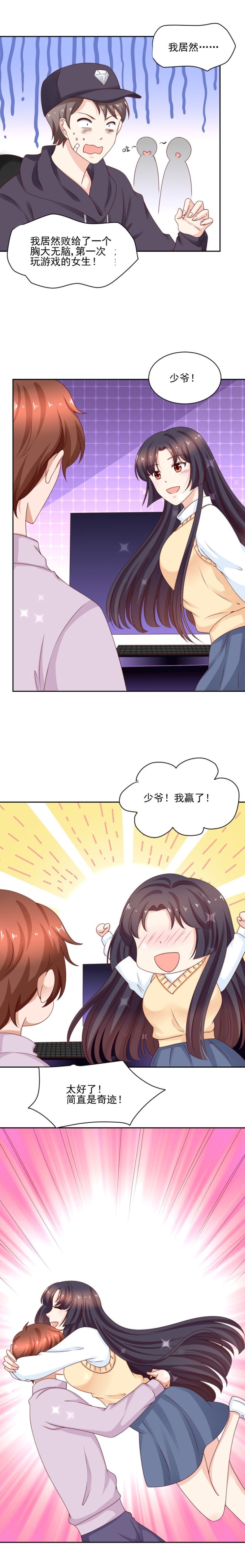 第182话 天才选手林嘉佳-第90话