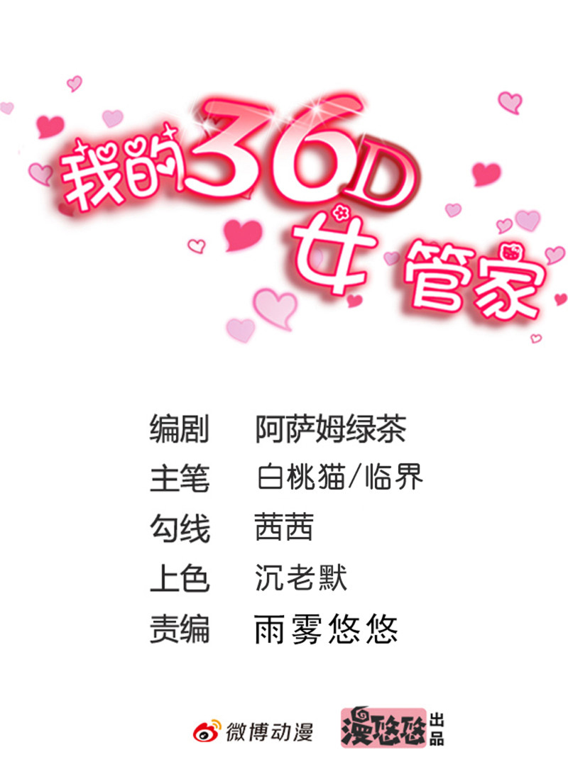第184话 啊！少爷快出去！(1/2)-第102话