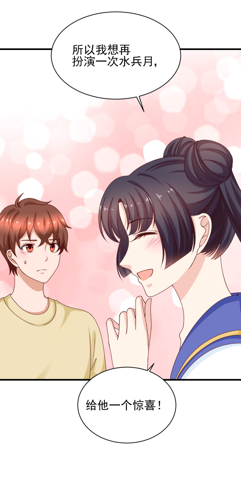 第184话 啊！少爷快出去！(1/2)-第102话