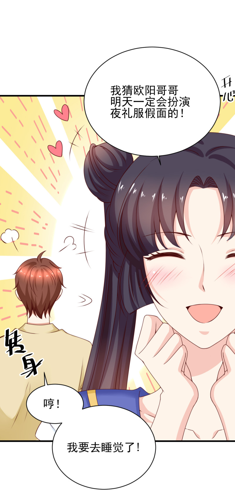第184话 啊！少爷快出去！(1/2)-第102话