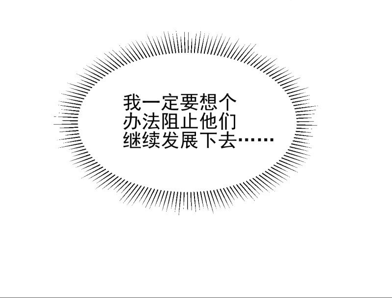 第184话 啊！少爷快出去！(1/2)-第102话