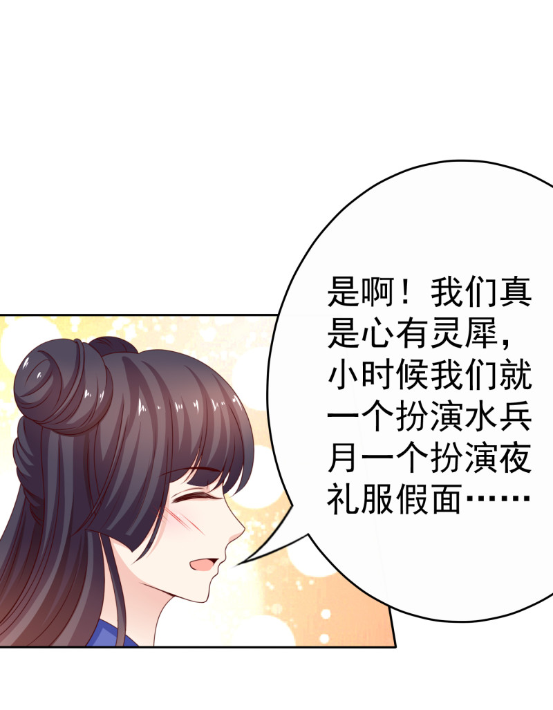 第185话 你的身高涨大了不...(1/2)-第108话