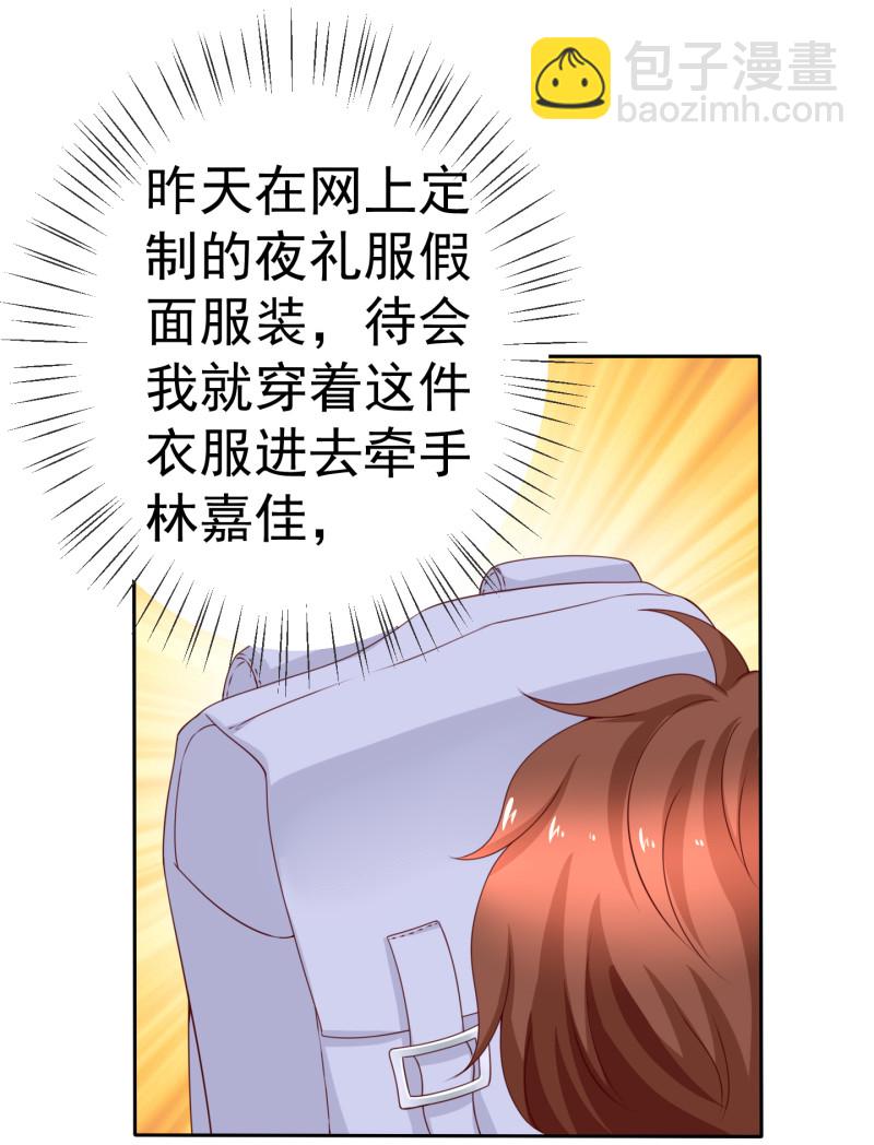 第185话 你的身高涨大了不...(1/2)-第108话